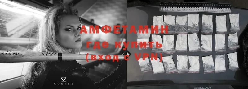 купить наркоту  Вяземский  АМФ VHQ 