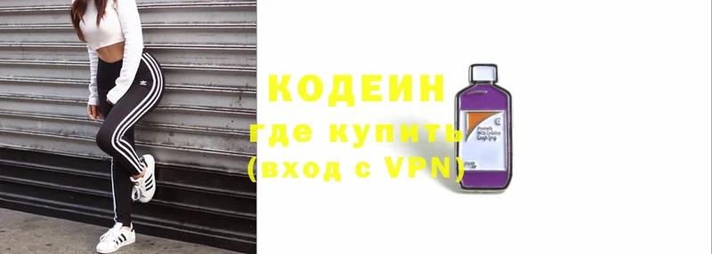 Codein напиток Lean (лин)  наркотики  Вяземский 