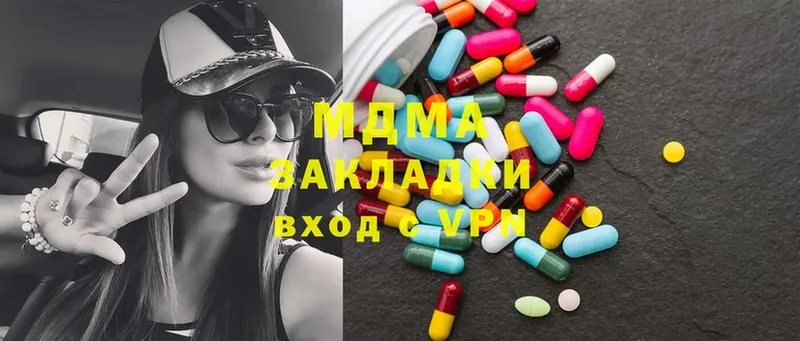 MDMA кристаллы  Вяземский 