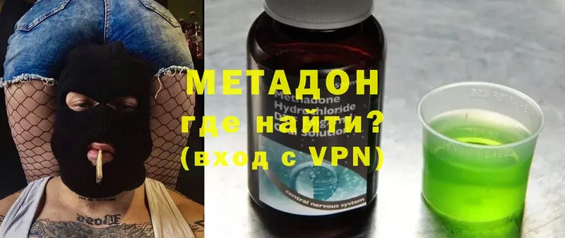 Метадон methadone  Вяземский 